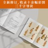 (仓发) 孔子的故事（逾60年畅销经典全新修订插图版；附赠全书专业配乐朗诵音频；孔子传记，读这本就够了！！）领读文化出品/台海出版社/李长之/9787516829097 商品缩略图5