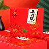 云阳王大汉560g冰薄红色礼盒 商品缩略图4