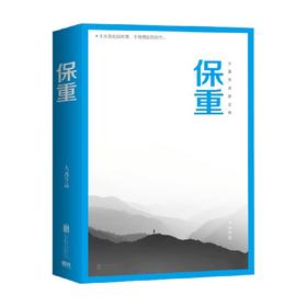 保重 大冰新书 2022全新作品 大冰啊2.0乖摸摸头你坏小孩好吗好的 我不 后 小蓝书系列收官之作