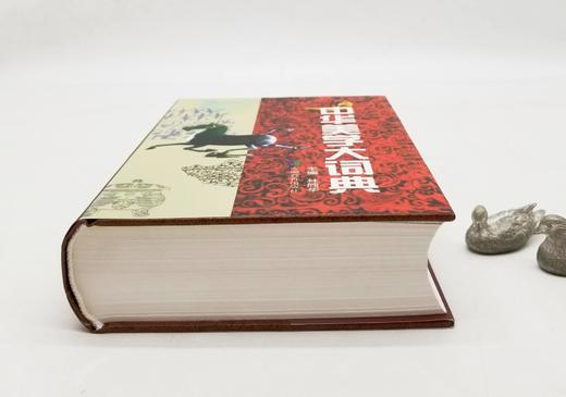 《中华美学大词典》，精装，林同华主编，安徽教育出版社2002年版，1600多页，定价92，售价78元。只有50本。品相95成。 商品图2