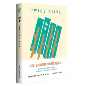 新生 普利策诗歌奖得主弗罗斯特·甘德新作 中英双语对照 独角兽文库 典雅精装