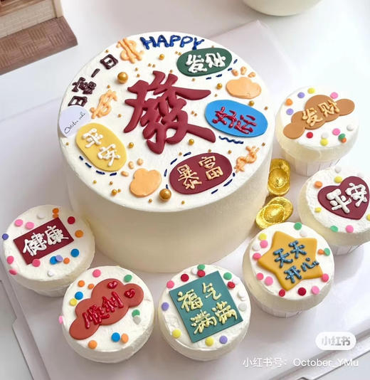 私人定制杯子加蛋糕主题，需提前48小时联系客服预定哦 商品图4