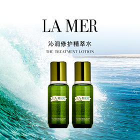 海蓝之谜（LA MER）沁润修护精萃水 中小样30ml