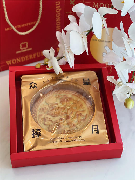 众星捧月 超级肉松芋泥麻薯月饼 商品图1