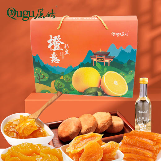 屈姑橙意大礼包 商品图1