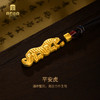 宫匠造办 十朝十美古玉金韵  春秋·平安虎黄金吊坠 商品缩略图2