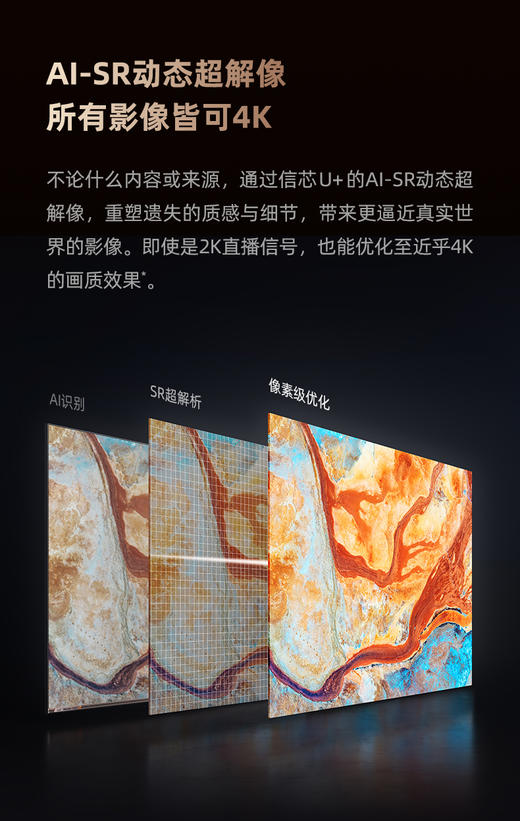 海信65U7H 65英寸2022世界杯官方电视 4K高清智能平板全面屏液晶 商品图9