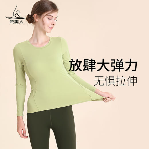 梵美人  F2003 瑜伽长袖  带胸垫  裸感 商品图2