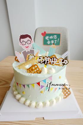 「教师节特别款」老师您辛苦啦