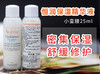 【爆款超低价预售 急单慎拍】雅漾恒润肌活保湿精华液25ml*3小蛮腰打底精华补水肌底液23年1月 商品缩略图0