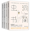 虫洞书简系列（全9册）8岁+ 9大板块500多篇作文范本1000个写作题材 商品缩略图2