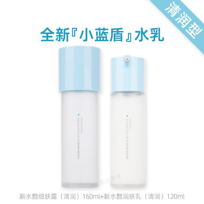 韩国Laneige/兰芝新水酷水乳 滋润/清爽 160ml+120ml   版本随机发 商品图1