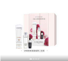 【2022中秋献礼】LANCOME兰蔻轻透水漾防晒乳undefined
