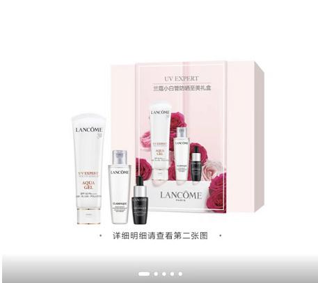 【2022中秋献礼】LANCOME兰蔻轻透水漾防晒乳undefined 商品图0