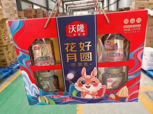 沃隆花好月圆坚果礼盒一件 商品图0