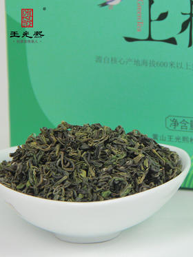 茶叶2025新茶 王光熙上松萝 兰香松萝茶 高山绿茶 一级炒青绿茶