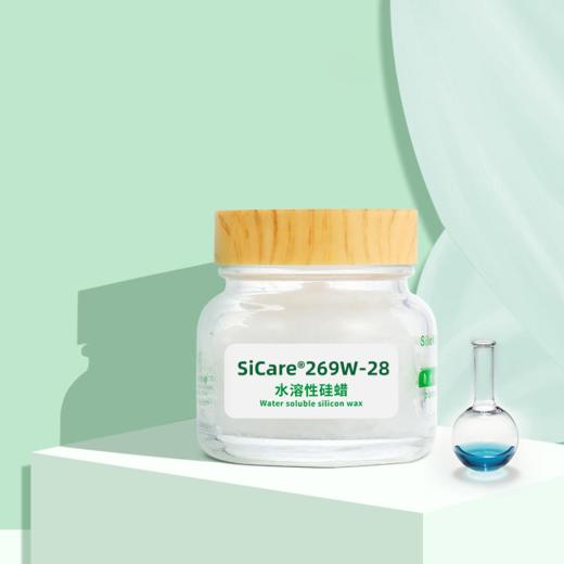 SiCare 269W-28水溶性硅蜡 商品图0