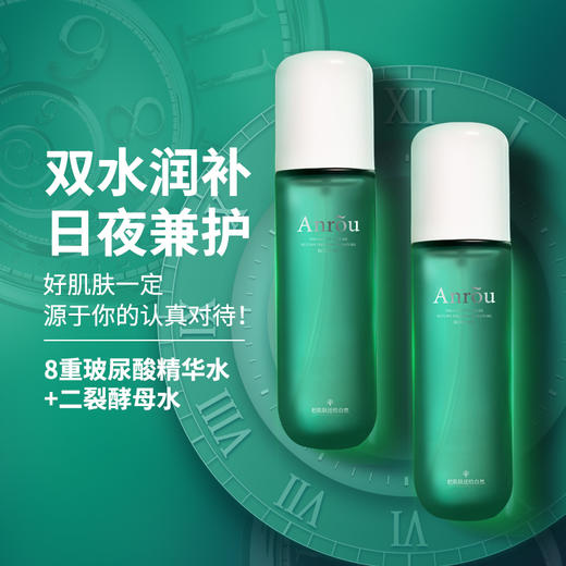 八重玻尿酸精华水120ml+二裂酵母水120ml 商品图0