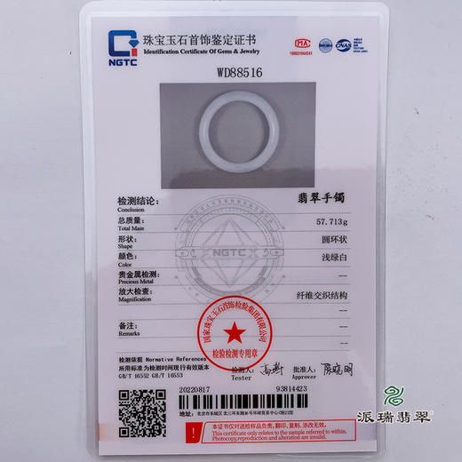 派瑞翡翠 翡翠手镯 糯种 紫色 商品图4