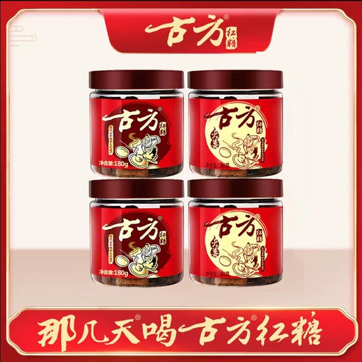 【古方】古方红糖经典罐装红糖180g 商品图0