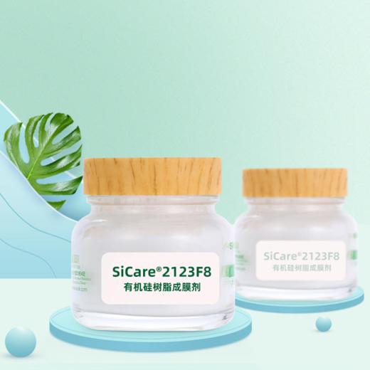 SiCare 2123F8有机硅树脂成膜剂 商品图0