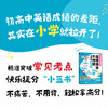 英语语法不用背 漫画趣解常见考点 小学英语语法 趣味英语 有北京101中学老师审读推荐 商品缩略图1