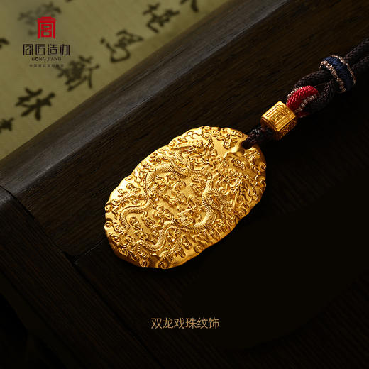 宫匠造办 宫廷福佑 传心佩黄金吊坠 商品图5