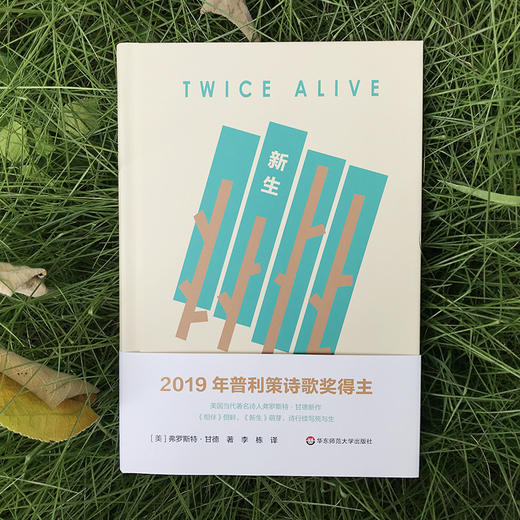 新生 普利策诗歌奖得主弗罗斯特·甘德新作 中英双语对照 独角兽文库 典雅精装 商品图1