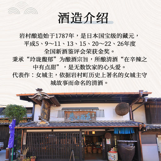 女城主 特别本酿造720ml 商品图2