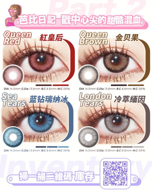 kirafairy旗下IF Alice，半年抛，128/一副，198/两副 商品图4