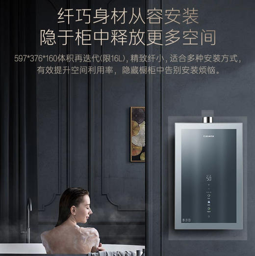 卡萨帝（Casarte）热水器JSQ31-16CRVBAU1鉴赏家 商品图6