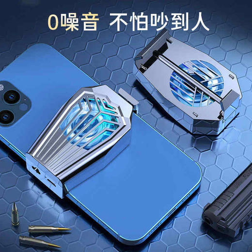 手机游戏降温风扇无噪音挂件 商品图0