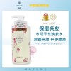 【中欧班列精选】日本蜜梨品牌洗发水 海洋干性油性中性洗发/胶原养护发膜 500ml/瓶 商品缩略图8