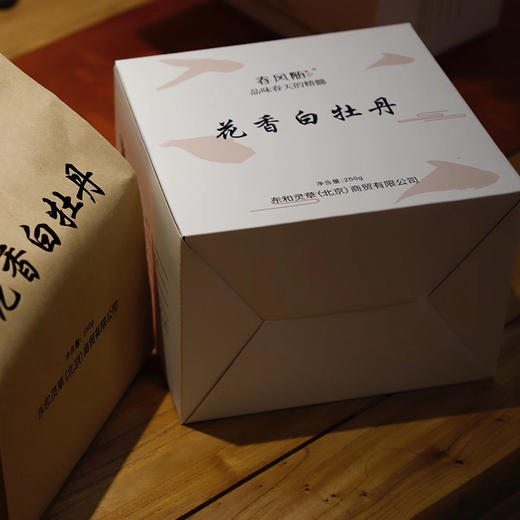 政和白牡丹 | 品位白茶的精髓 中秋好礼 商品图1