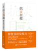 官方正版 抗yan自救 修复你的免yi力 从人体自身出发 用饮食肠道滋养 运动睡眠断食 情绪等身心技巧 扑灭炎症之火 重塑底层健康 商品缩略图1