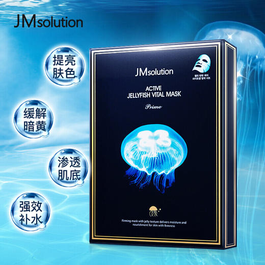 JMsolution肌司研悦活弹润水母面膜（尊享版） 30ml*10片 【深入滋养】 弹力滋养持久水润 商品图0