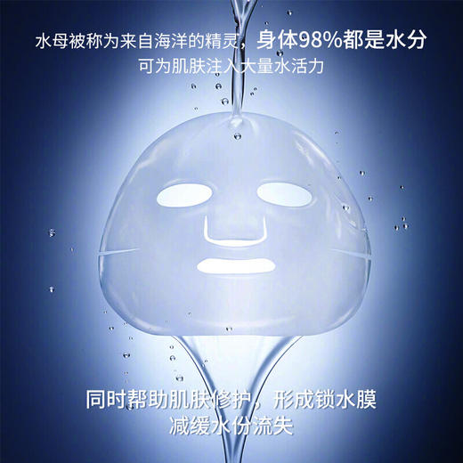 JMsolution肌司研悦活弹润水母面膜（尊享版） 30ml*10片 【深入滋养】 弹力滋养持久水润 商品图3