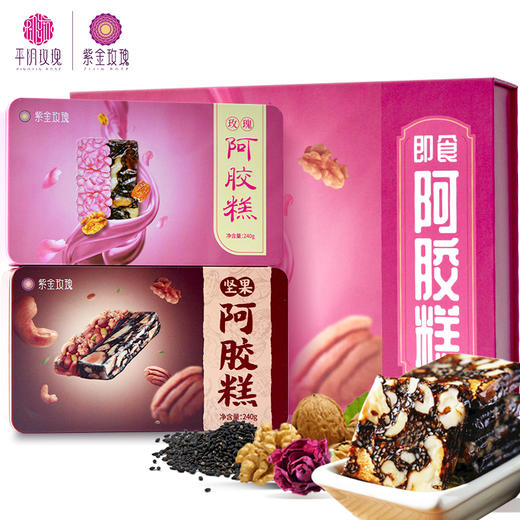 玫瑰坚果即食阿胶糕礼盒装 商品图0