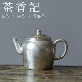 茶香记 刷银釉宫灯小壶110ml瓷壶鎏银工艺古典精巧泡茶壶功夫茶具