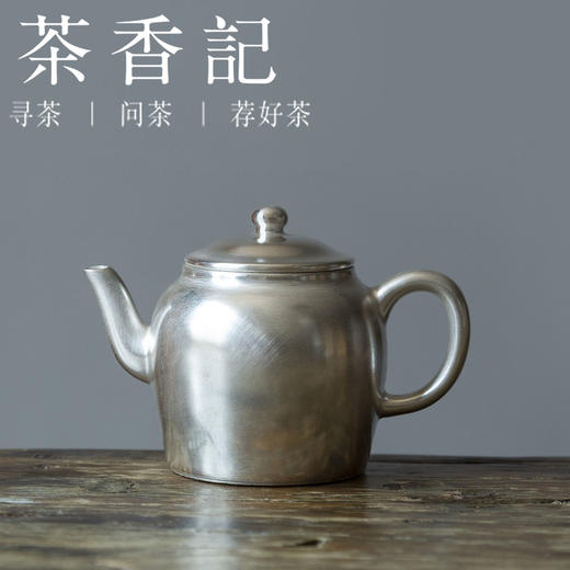 茶香记 刷银釉宫灯小壶110ml瓷壶鎏银工艺古典精巧泡茶壶功夫茶具 商品图0