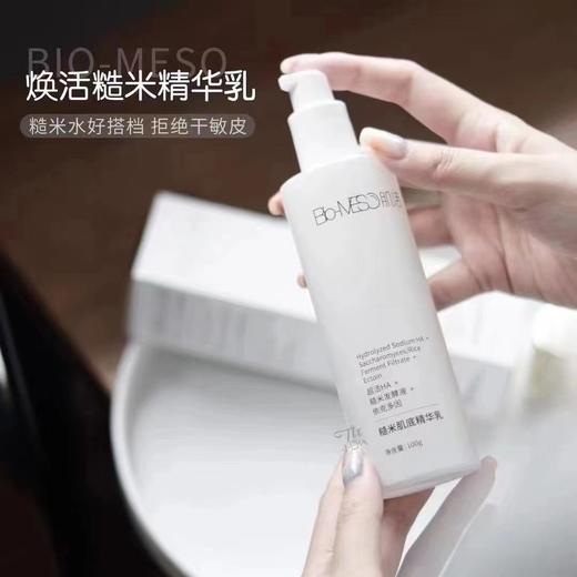 肌活糙米乳100g 商品图2