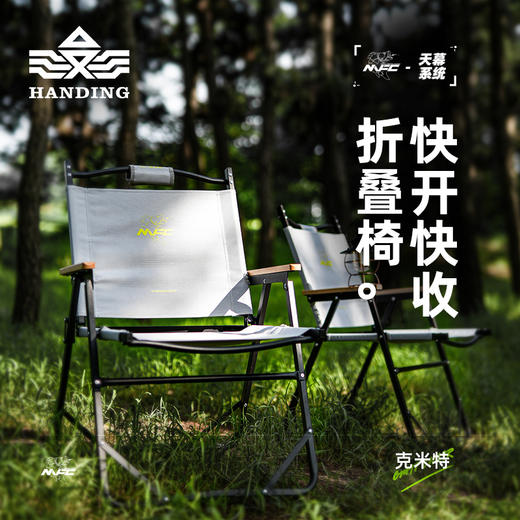 克米特椅户外折叠椅露营椅 商品图0