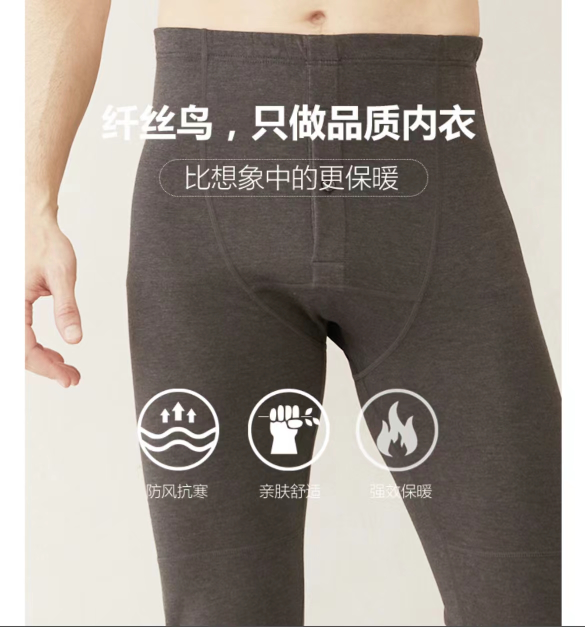 3.8  300g 护膝款G5-1-2-3纤丝鸟 护膝男裤  N字款 打底裤