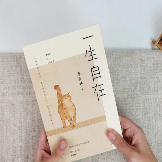 《季羡林的人生智慧》4册，季羡林 著 江苏凤凰文艺出版社 商品图5