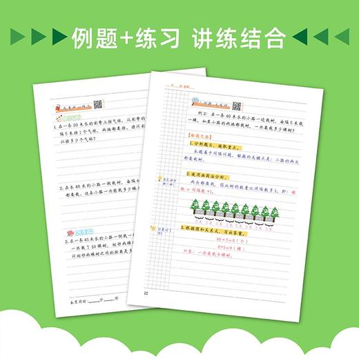 (仓发) 斗半匠 数学思维训练二年级上下册通用小学生奥数举一反三应用题专项训练解题技巧/中国和平出版社/9787513720205 商品图5