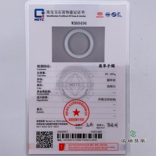 派瑞翡翠 翡翠手镯 糯种 紫色 商品图4