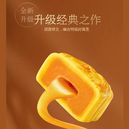 明祖-奶黄流心月饼（爆款）-55g*6/2盒 商品图2