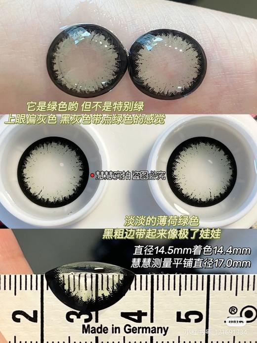 【店主实拍】波斯菊绿14.5mm 【年抛 0-1000度 无525/575 】 商品图1