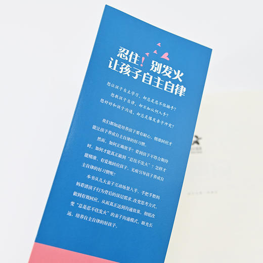 精准回应 让孩子养成自主自律的好习惯 家庭教育 商品图5