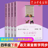 快乐读书吧 四年级上下册 必读书目 中国神话传说山海经 商品缩略图1
